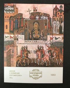 Russia #6153 - Novgorod Kremlin - Mini Sheet - MNH