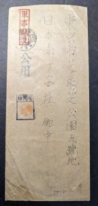 1943 Central China Expeditionary Army Cover FPO 96 to Tokyo Japan Red Cross