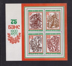 Bulgaria  #2223  MNH  1975  sheet woodcuts