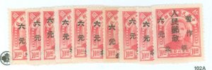 China (PRC)/North China (3L) #3L58a