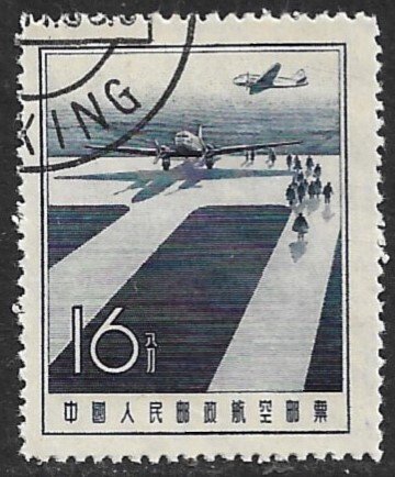 CHINA PRC 1957-58 16f Planes at Airport Airmail Sc C6 CTO Used