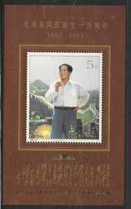 China (PRC) 2480  1993  S/S  VF NH