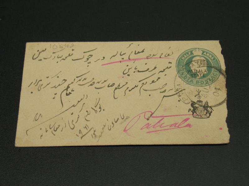 India Patiala state 1904 stationery cover faults *10549