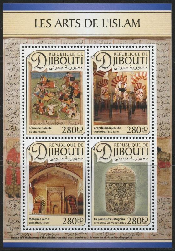 DJIBOUTI  2016 ISLAMIC ART   SHEET MINT NH