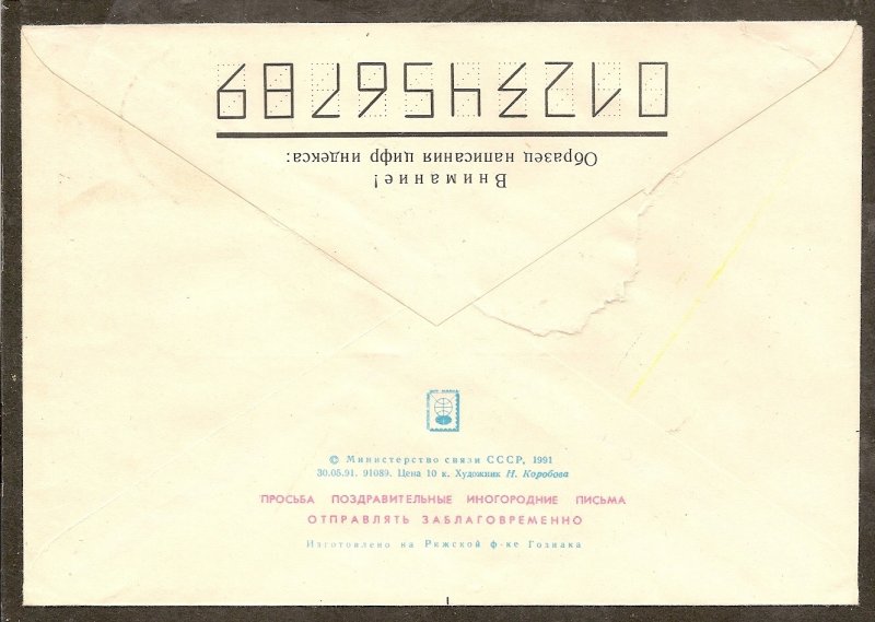 Estonia  Registered Cover