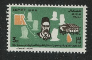 Egypt  1223 MNH