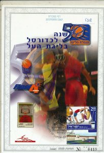 ISRAEL 2007 BASKETBALL LEAGUE 50 YEARS S/LEAF CATALOG # 538