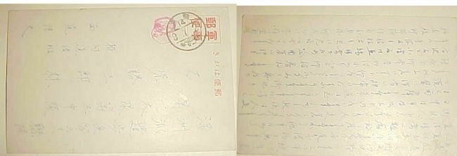 JAPAN CHINA MANCHUKUO  1934 SHINEYO 14 TO 3 COMPANY 1st BATTALION 68th INF. REG.