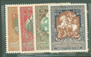 Russia #B9/12b  Single (Complete Set)