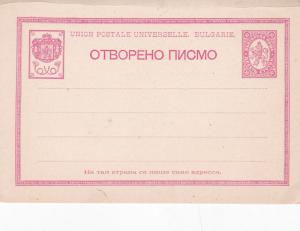 Bulgaria 10st Prepaid Postcard Unused Small Tear at Bottom