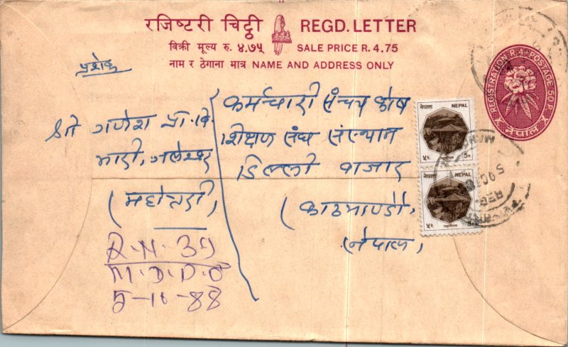 Nepal Postal Stationery Flower 