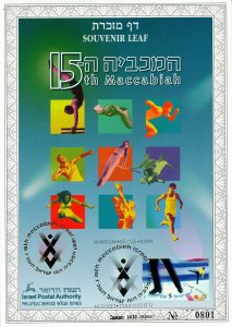 ISRAEL 1997 15th MACCABIA  S/LEAF CARMEL # 277
