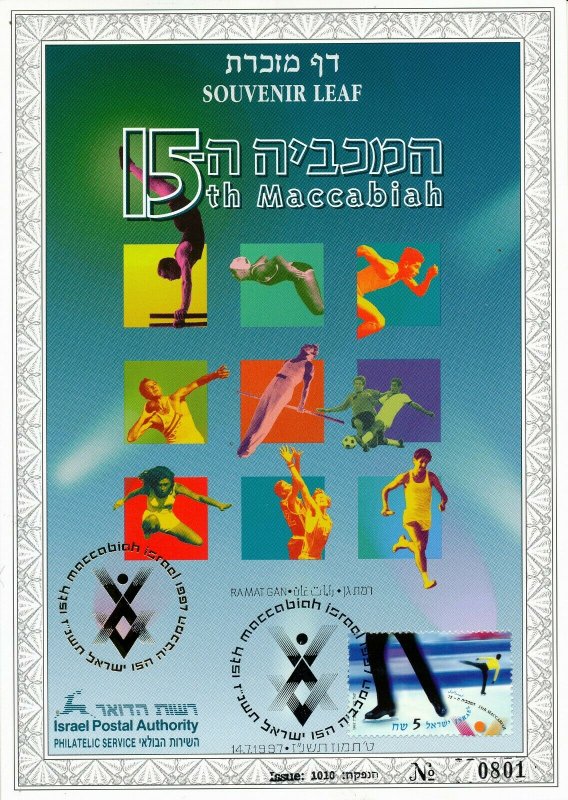 ISRAEL 1997 15th MACCABIA  S/LEAF CARMEL # 277