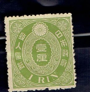 JAPANESE 1900 1 RIN REVENUE MNG