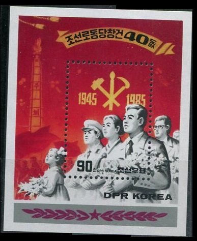 1985	North	Korea 2675/B202 40 years of the DPRK party