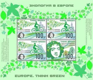 Russia 2016 Europa CEPT Think green Peterspost perforated block MNH