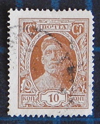 Rare, 1927, USSR, MC #345 (2428-Т)