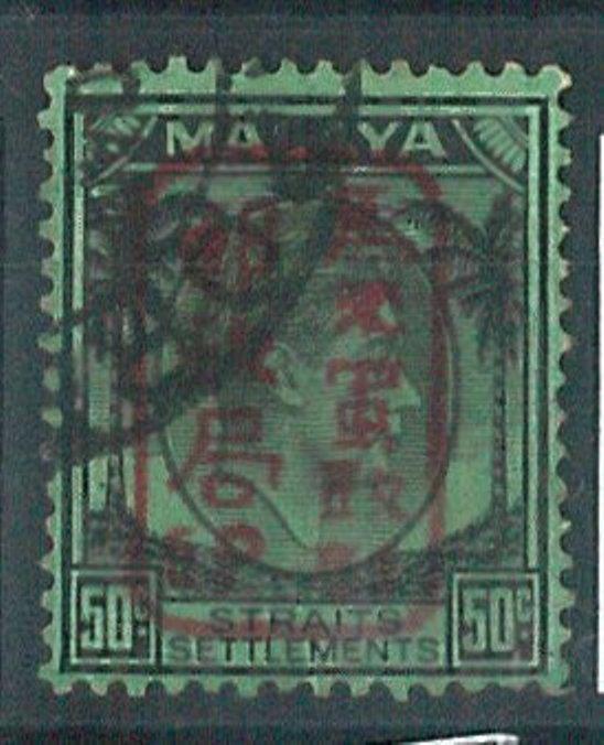 70670 -  MALAYSIA Japanese occupation - STAMP: SG #  J157 -  Very Finely USED