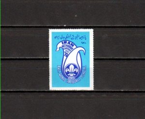 Iran, 1979 issue. 1979 issue. Canceled Jamboree Label.