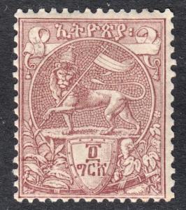 Ethiopia Scott 5  F to VF mint OG HR.