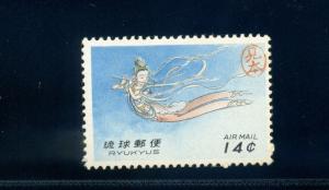 Ryukyu Islands Scott C25 Display Mihon Mint Stamp with Bush Cert ***RARE*** (2)