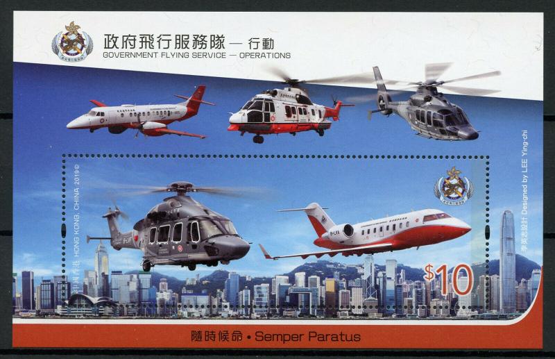 Hong Kong 2019 MNH Government Flying Service Operations 1v M/S Aviation Stamps