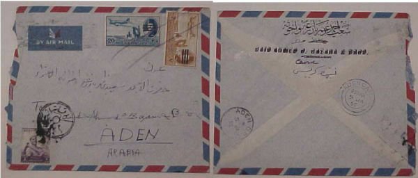 EGYPT BACKSTAMP ADEN CAMP   1955