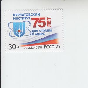 2018  Russia Kurchatov Institute (Scott 7910) MNH