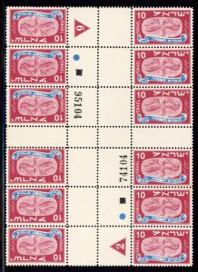Israel 1948 Holidays Sc# 10-14 Cpl Cross-Gutter Heart Of Sheets Mint XF OG NH⚡