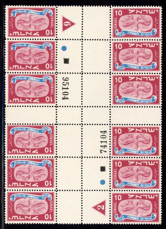 Israel 1948 Holidays Sc# 10-14 Cpl Cross-Gutter Heart Of Sheets Mint XF OG NH⚡