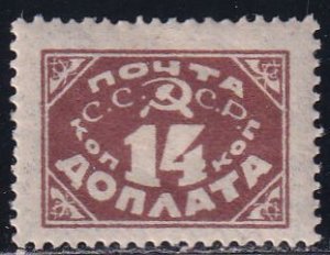 Russia 1925 Sc J17a  14 kop No Wmk Litho P 14.5 x 14 Stamp MH