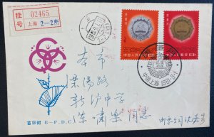 1981 China First Day Cover First Day Sc#1709-10 Quality Month