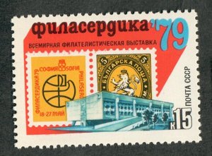 Russia 4732 MNH single