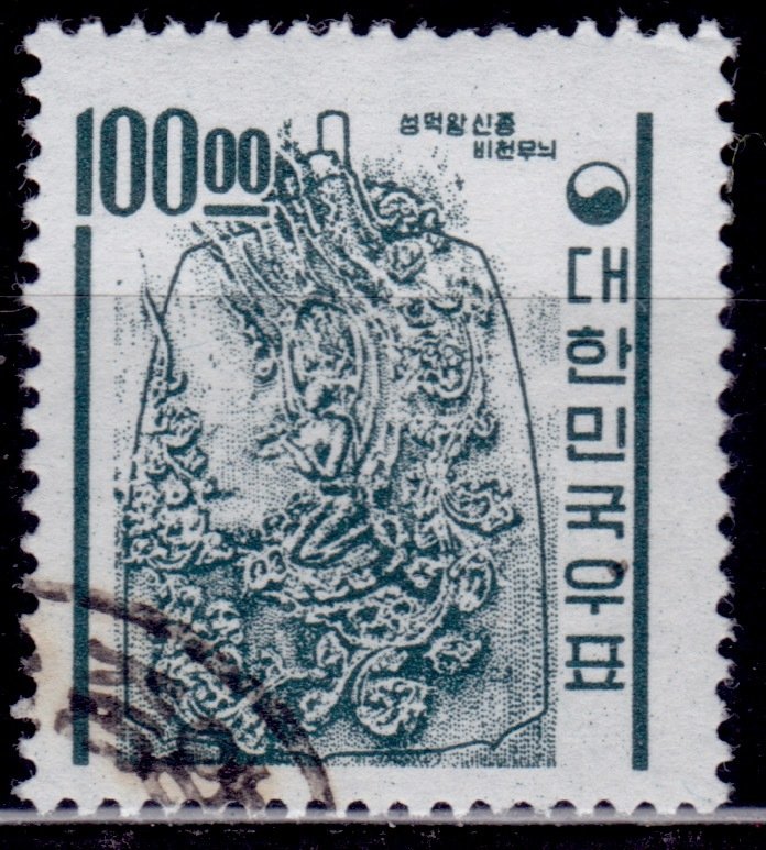 South Korea, 1963, National Symbols, 100w, used