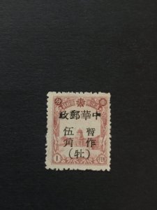 China stamp, Manchuria, rare overprint, unused, Genuine,  List 1875
