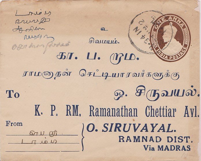 India 1a KGV Envelope 1928 N-34 IN, Set No. 2 to O. Siruvayal. Toning at top ...