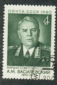 Russia 4876 Used Single