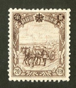 MANCHUKUO 97 MNG SCV $2.25 BIN $1.00 FARMING