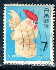 Japan 1968: Sc. # 978;  Used Cpl. Set