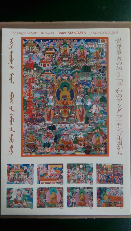 Mongolia #2560 Sheet 2004 Peace MANDALA The Wordl's Largest Block in Folder