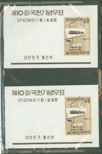 Korea #330a Mint (NH) Souvenir Sheet