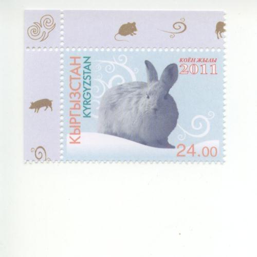 2011 Kyrgyzstan Year of the Rabbit  (Scott 378) MNH