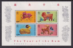 Hong Kong 587a Year of the Ram Souvenir Sheet MNH VF