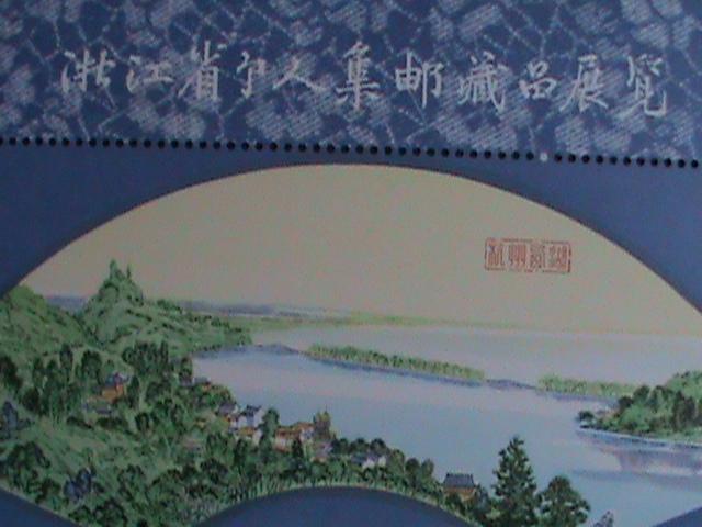 1983 PR-CHINA PHILATELIC STAMP SHOW SOUVENIR SHEET,
