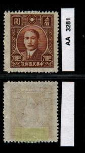 China: Sct: 643 MH *2017: Sct $.25 ~ AA3281