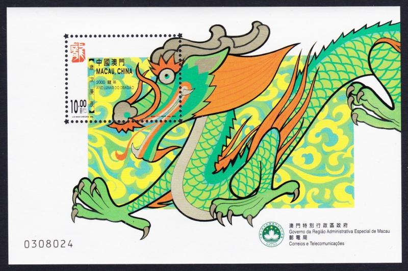 Macao Macau China Chinese New Year of the Dragon MS SG#MS1151 SC#1016 MI#Block