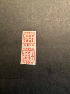 Stamps Manchukuo Scott #154a never hinged