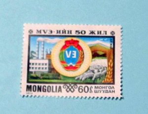 Mongolia - C92, MNH Comp. - Mong. Trade Union. SCV  - $1.25