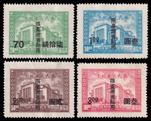 China, Republic of - Taiwan Scott 10-13 (1946) Mint H NGAI VF, CV $14.25 Q