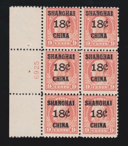 US K9 18c (9c) Shanghai Overprint Mint LS Plate #6925 Block F-VF OG LH SCV $700+